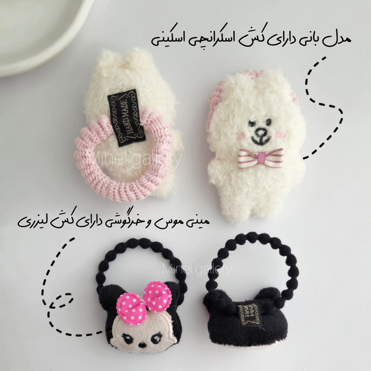 کش مو عروسکی