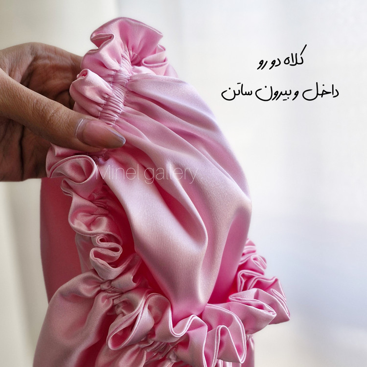 کلاه خواب ساتن ابریشم دورو